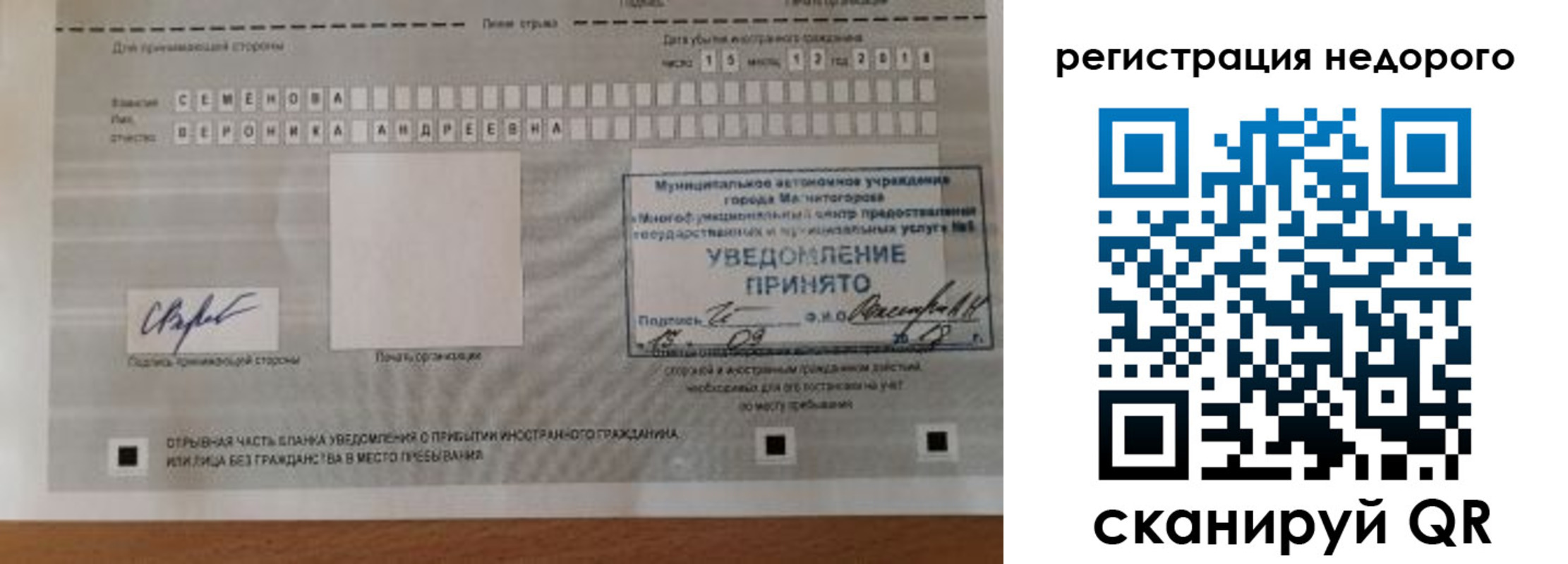 прописка гарантия в Грязовце
