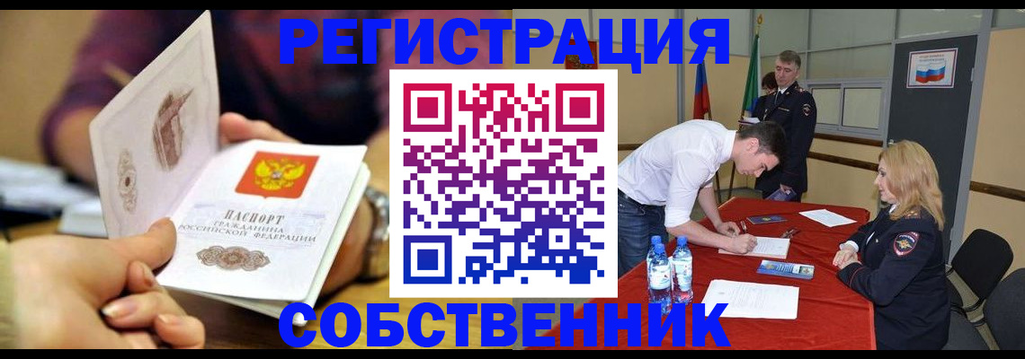 временная регистрация купить в Грязовце