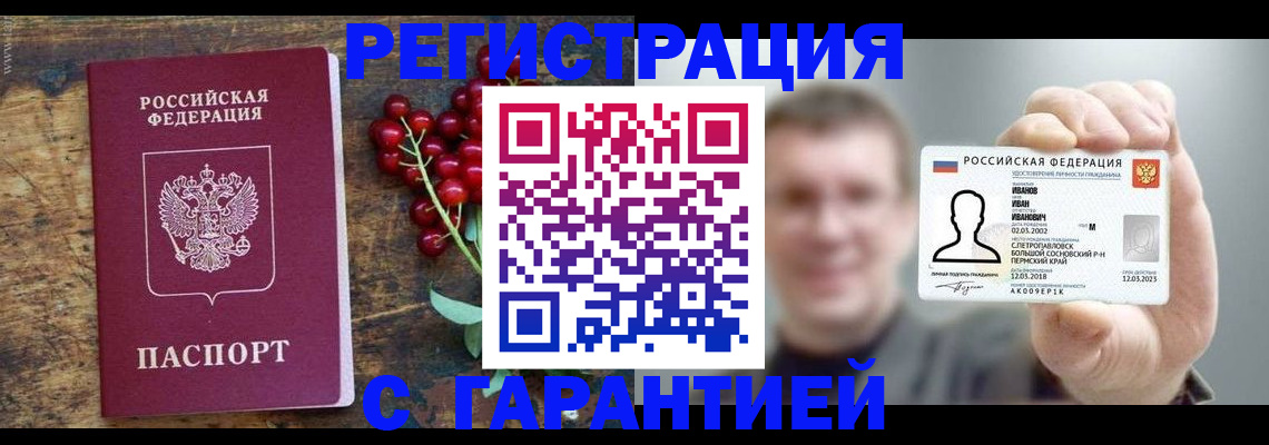 временная регистрация в Грязовце