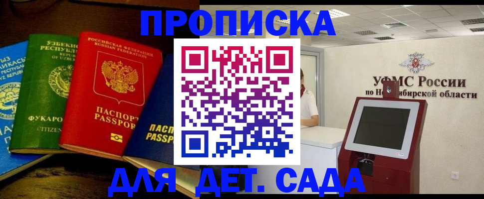 прописка для военкомата в Грязовце