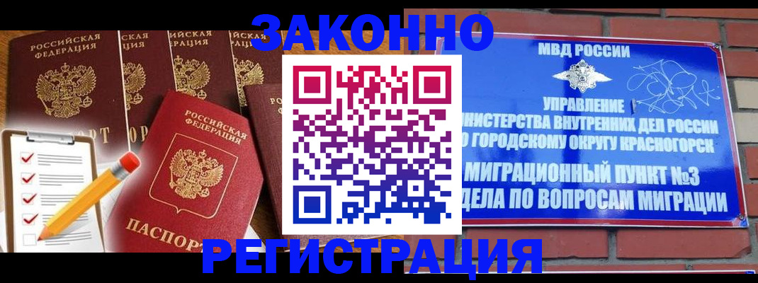 временная регистрация госуслуги в Грязовце