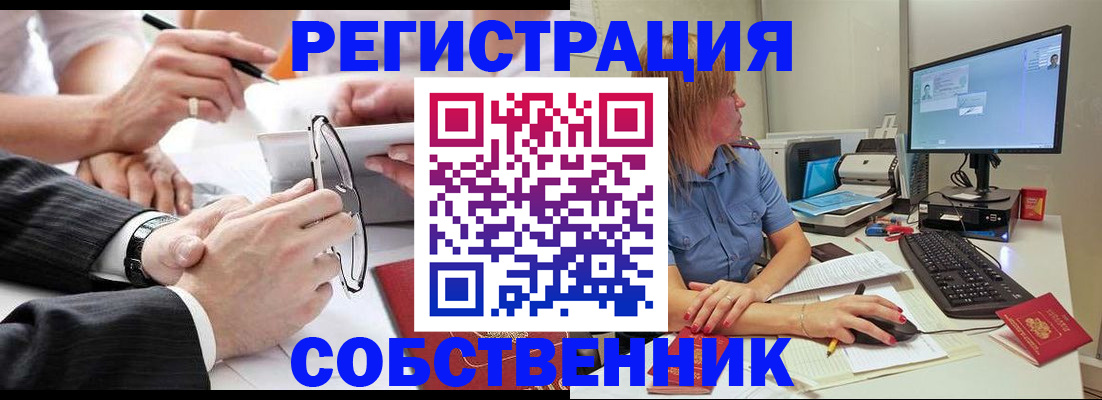 прописка гарантия в Грязовце